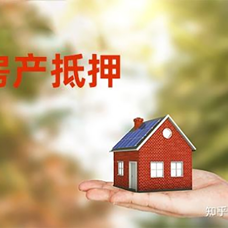 杞县铜梁房产抵押贷款条件|铜梁抵押贷款|银行房屋抵押贷款