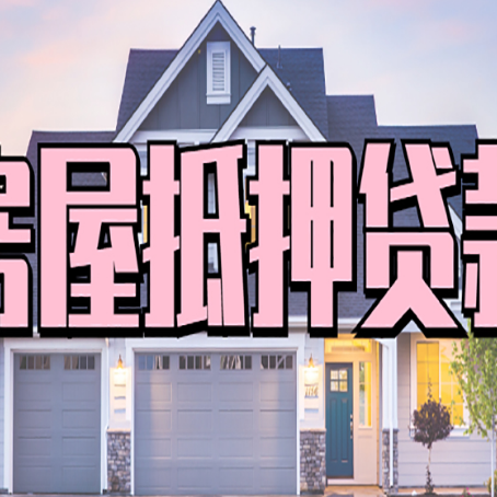 杞县贷款助贷公司新渝启服怎么办