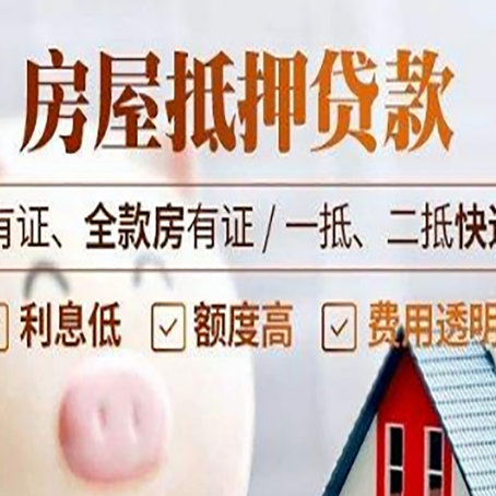 杞县贷款中介公司新渝启服本地公司