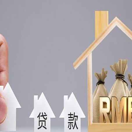 杞县房屋二次抵押贷款可以贷多少